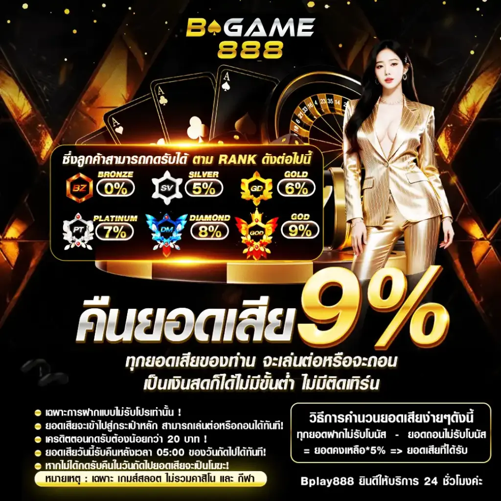 คืนยอดเสีย